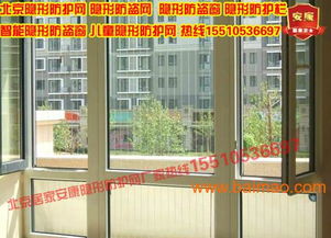 咨詢居家安康兒童隱形防護網價格智能隱形防盜窗質量,咨詢居家安康兒童隱形防護網價格智能隱形防盜窗質量生產廠家,咨詢居家安康兒童隱形防護網價格智能隱形防盜窗質量價格